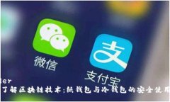 header深入了解区块链技术